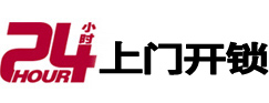 清苑开锁公司